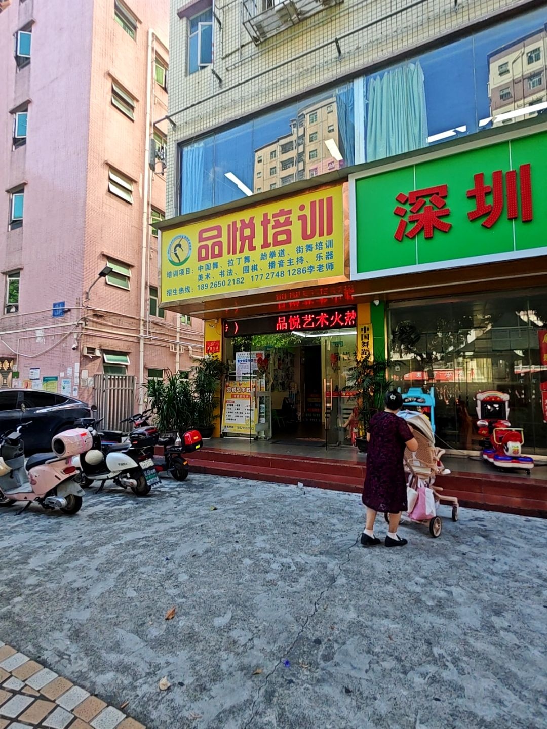 品悦文化艺术培训