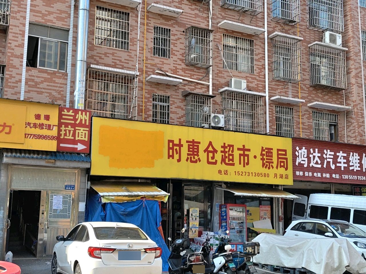 鸿达汽配维修