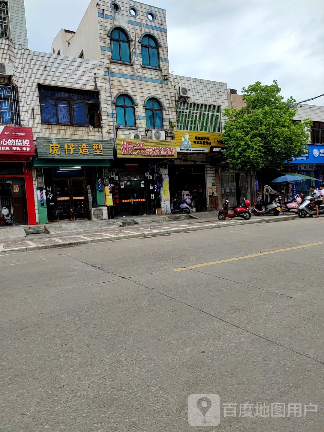 振兴造型