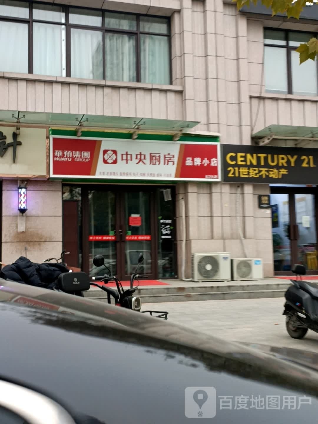 21世纪不动产(宏江中央广场店)