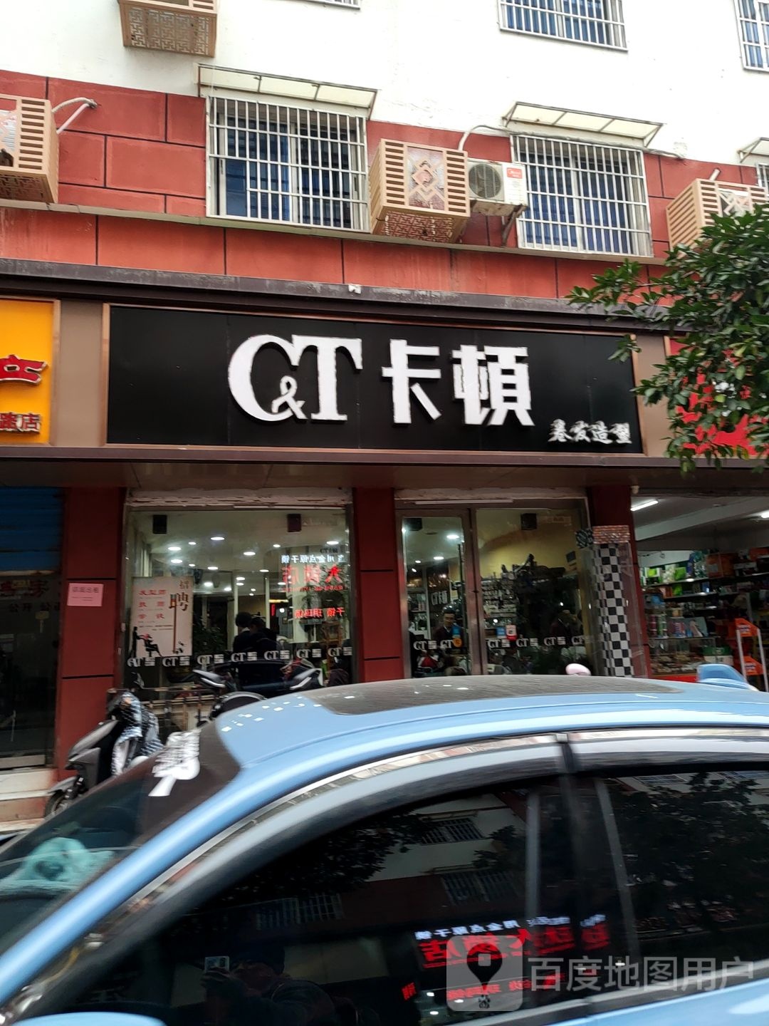 卡特(正大路店)