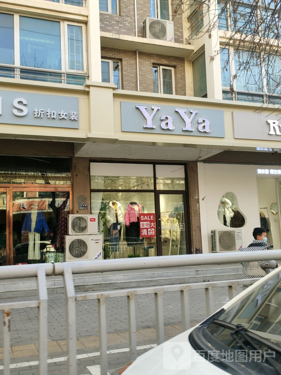 YaYa(长虹路店)