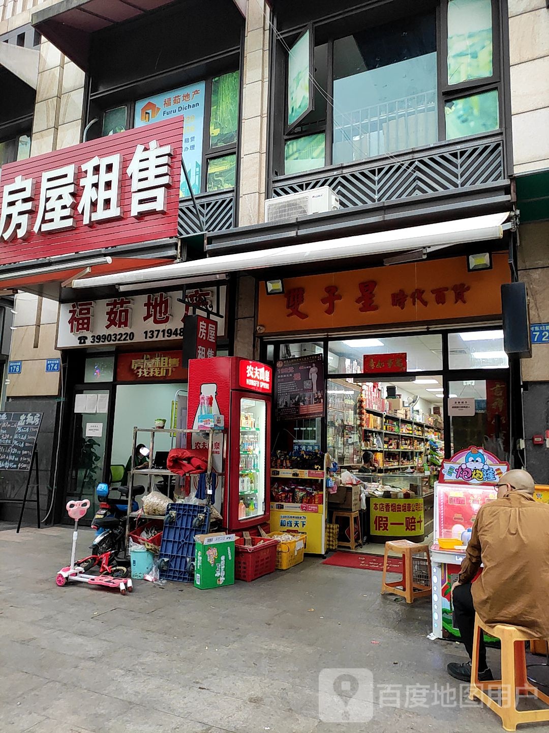 双子星时代百货(时代倾城临街商业街店)