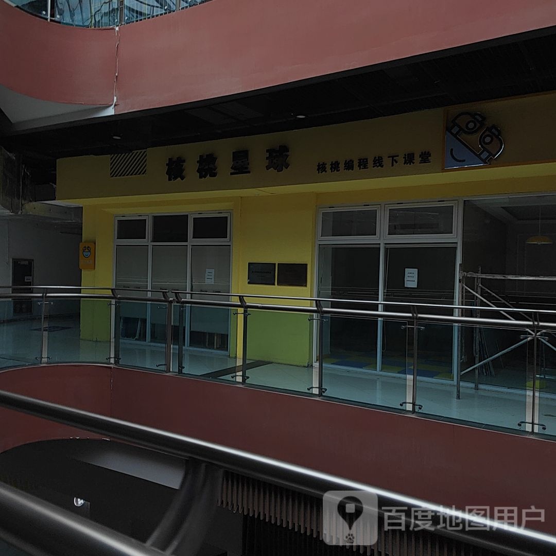 核桃星球长(富邦世纪商业广场店)