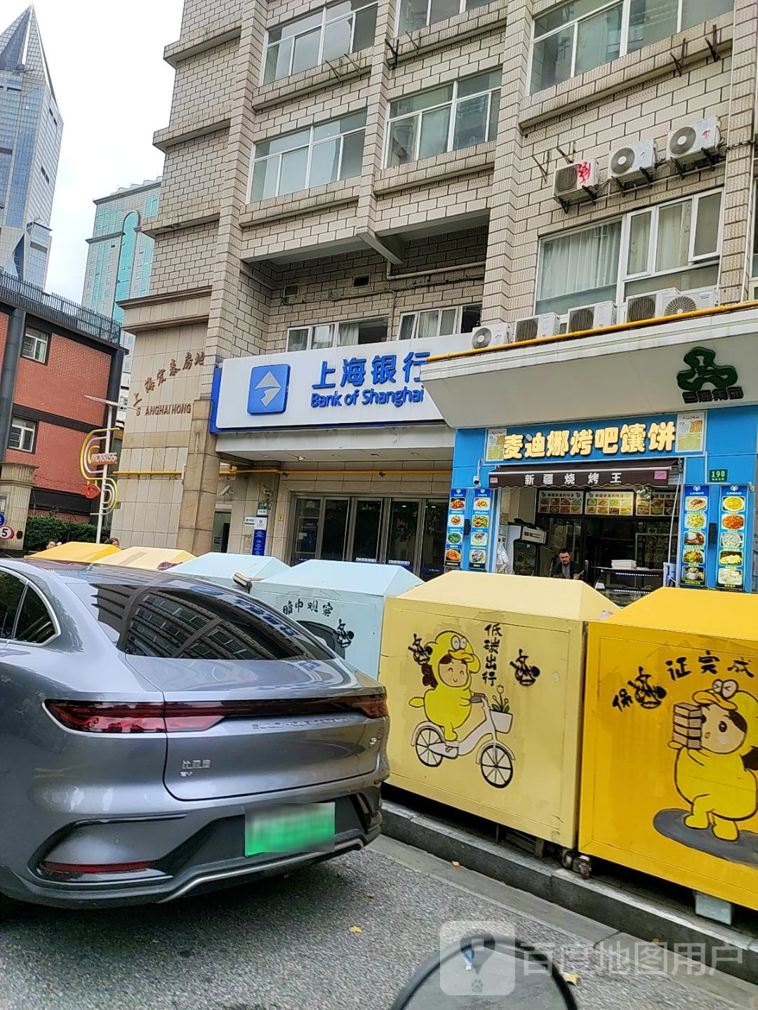 麦迪娜新疆清真餐厅