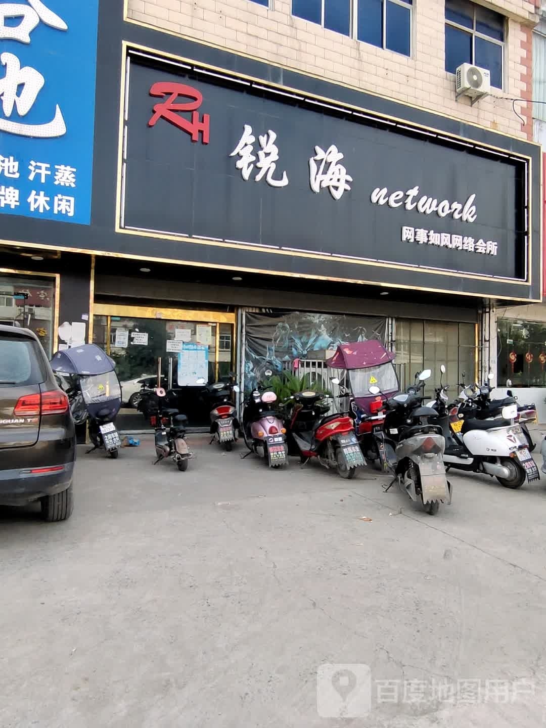 锐海网事如风网络会所