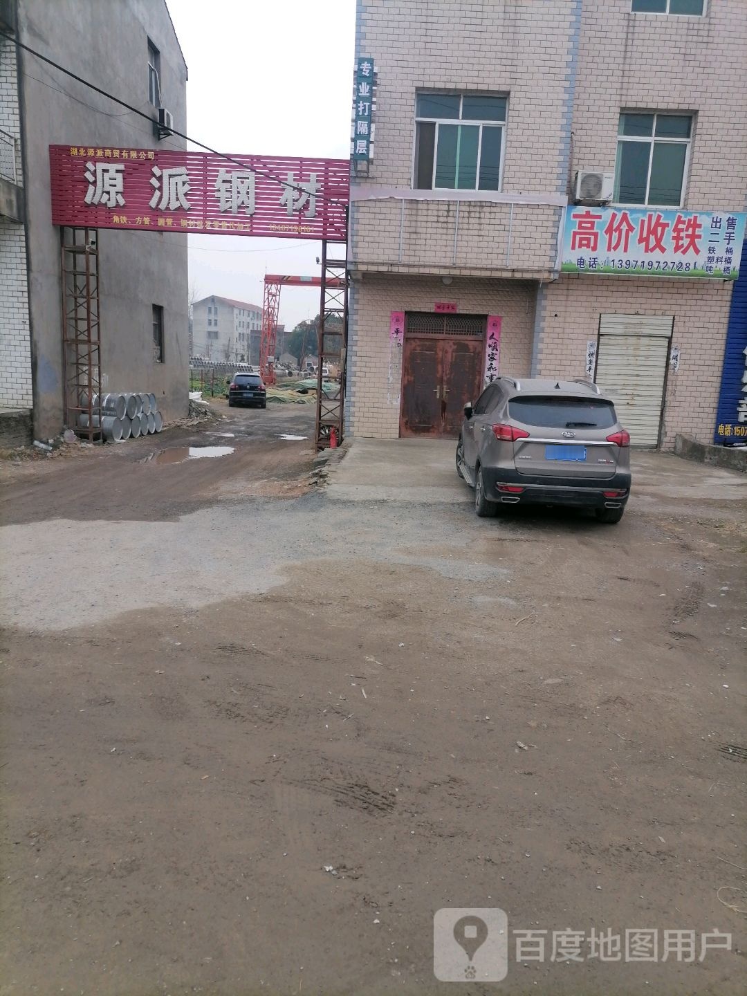 高价首铁