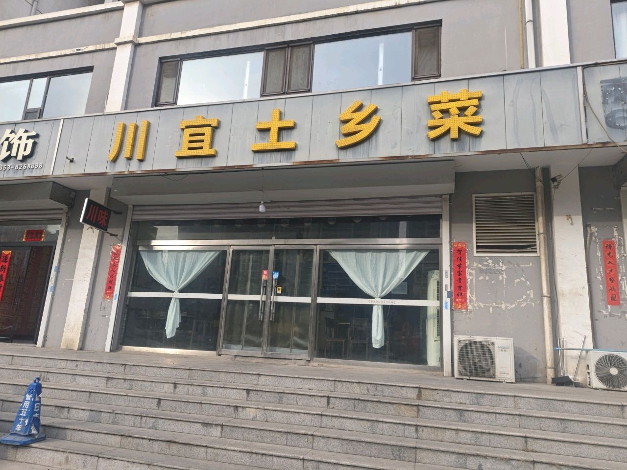 川宜土香菜(珍宝园店)