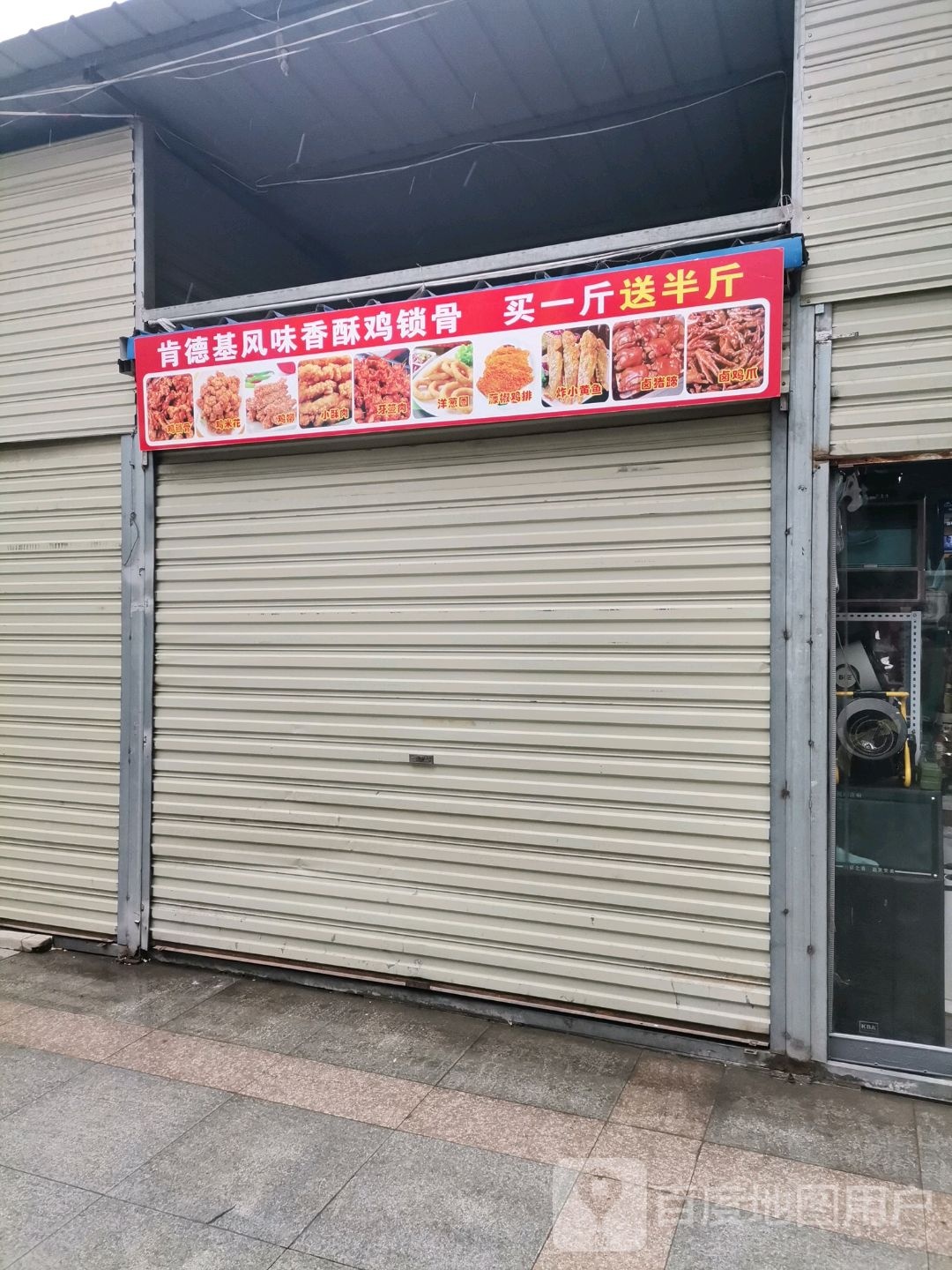 肯德基风味香酥鸡锁骨