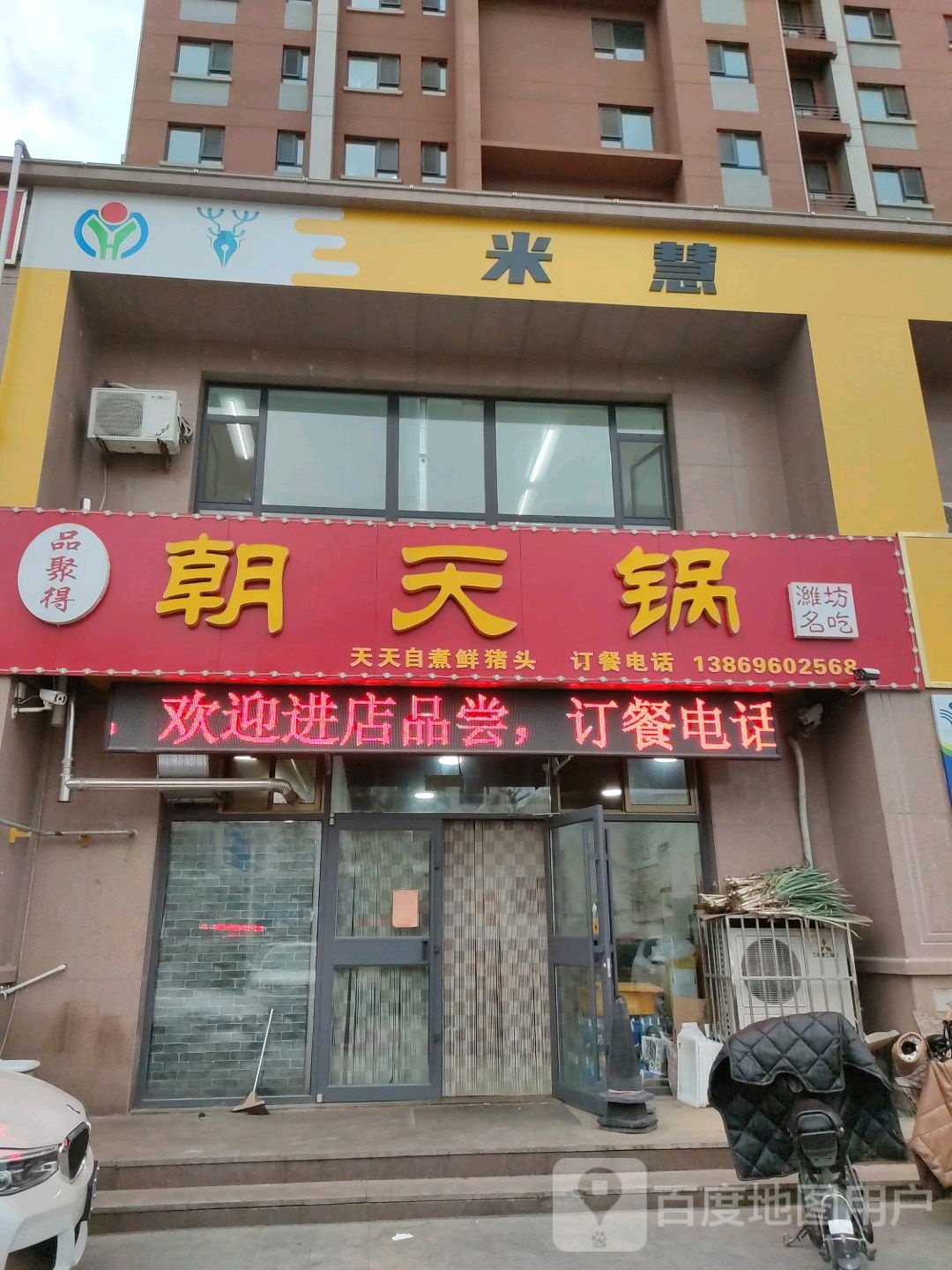 米慧教育