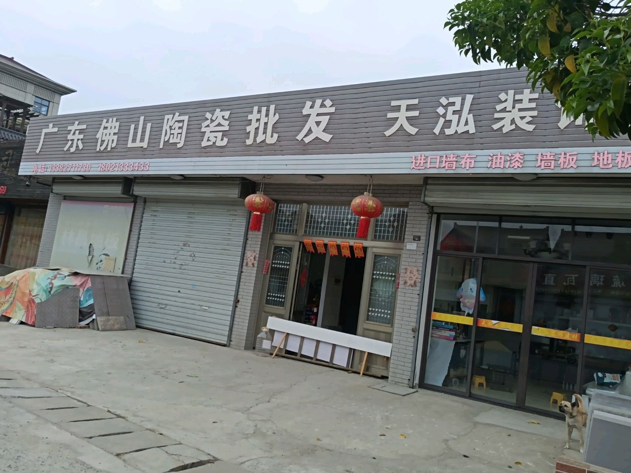 广东佛山陶瓷批发(通园公路店)