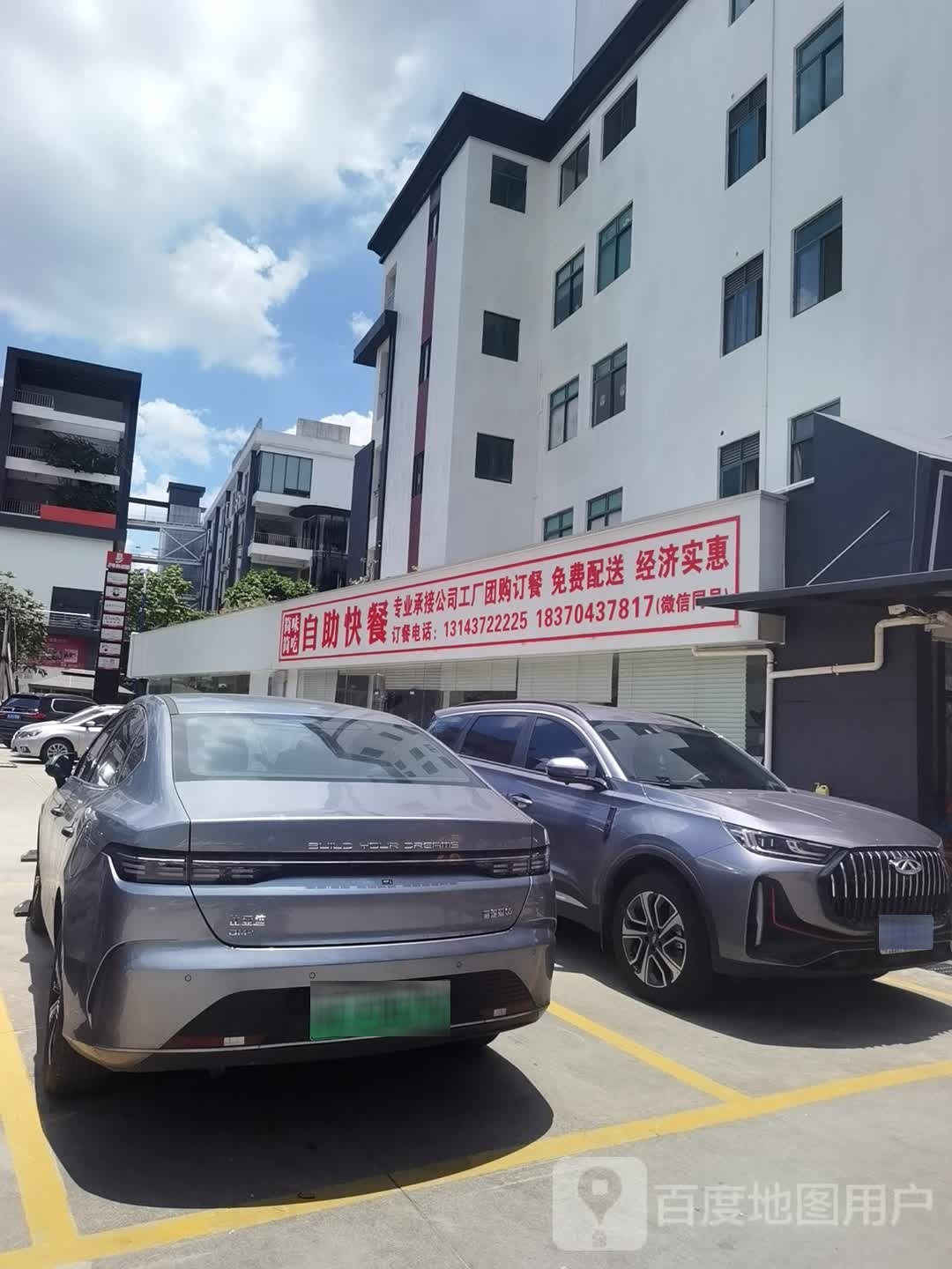 自助快餐