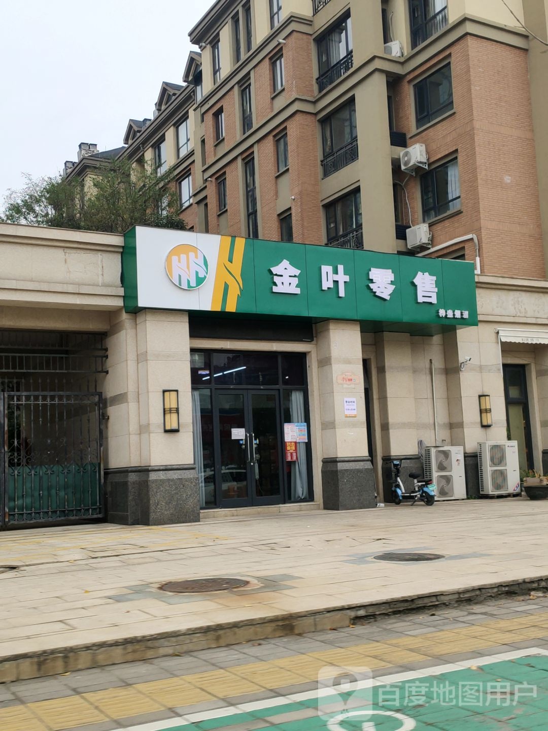 中牟县金叶零售(清阳街店)