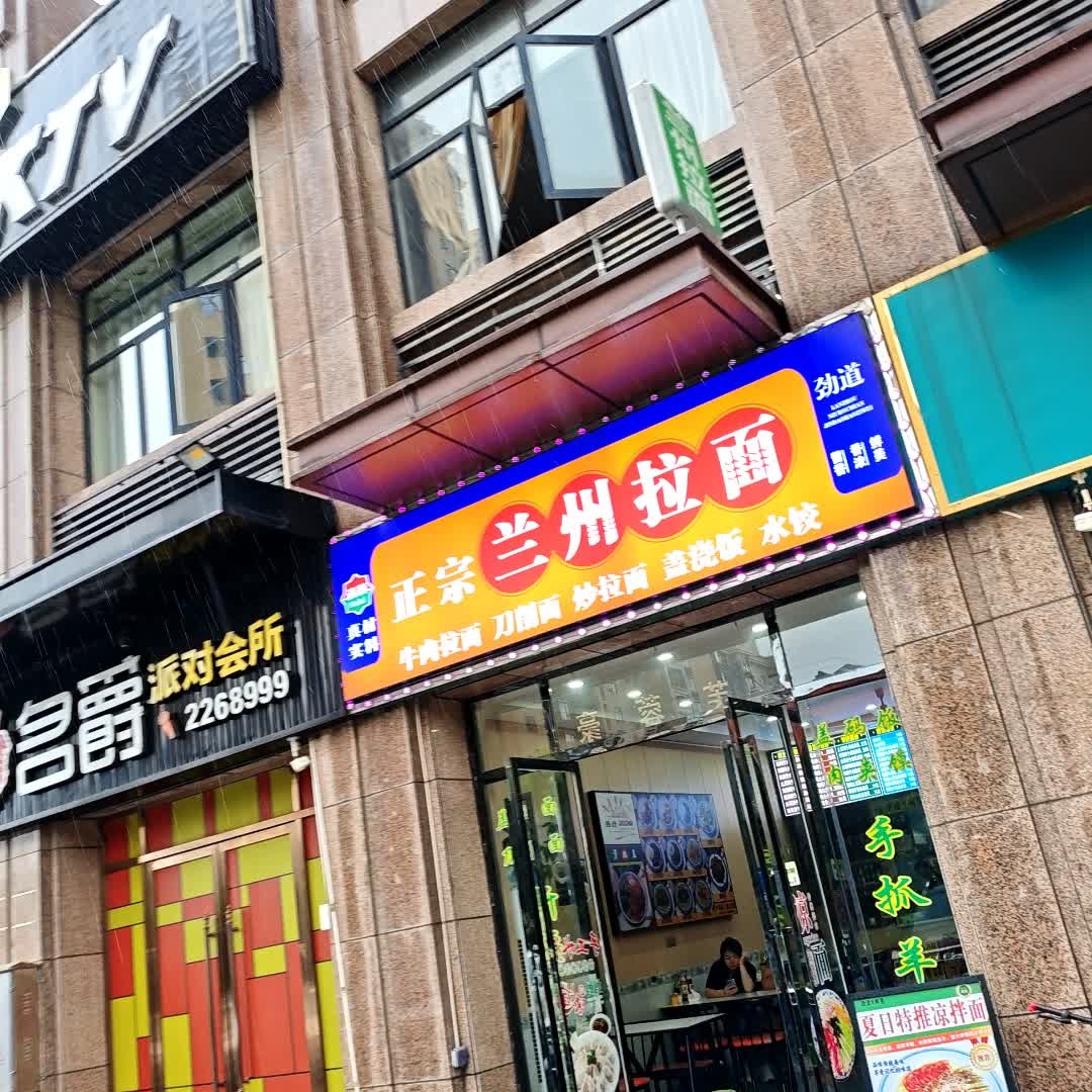 清真正宗兰州拉面(湘电华府店)