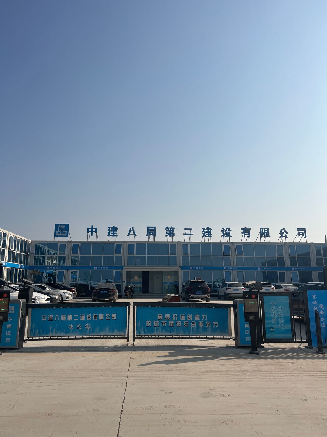 中建八局二公司黄河体育中心体育馆项目部