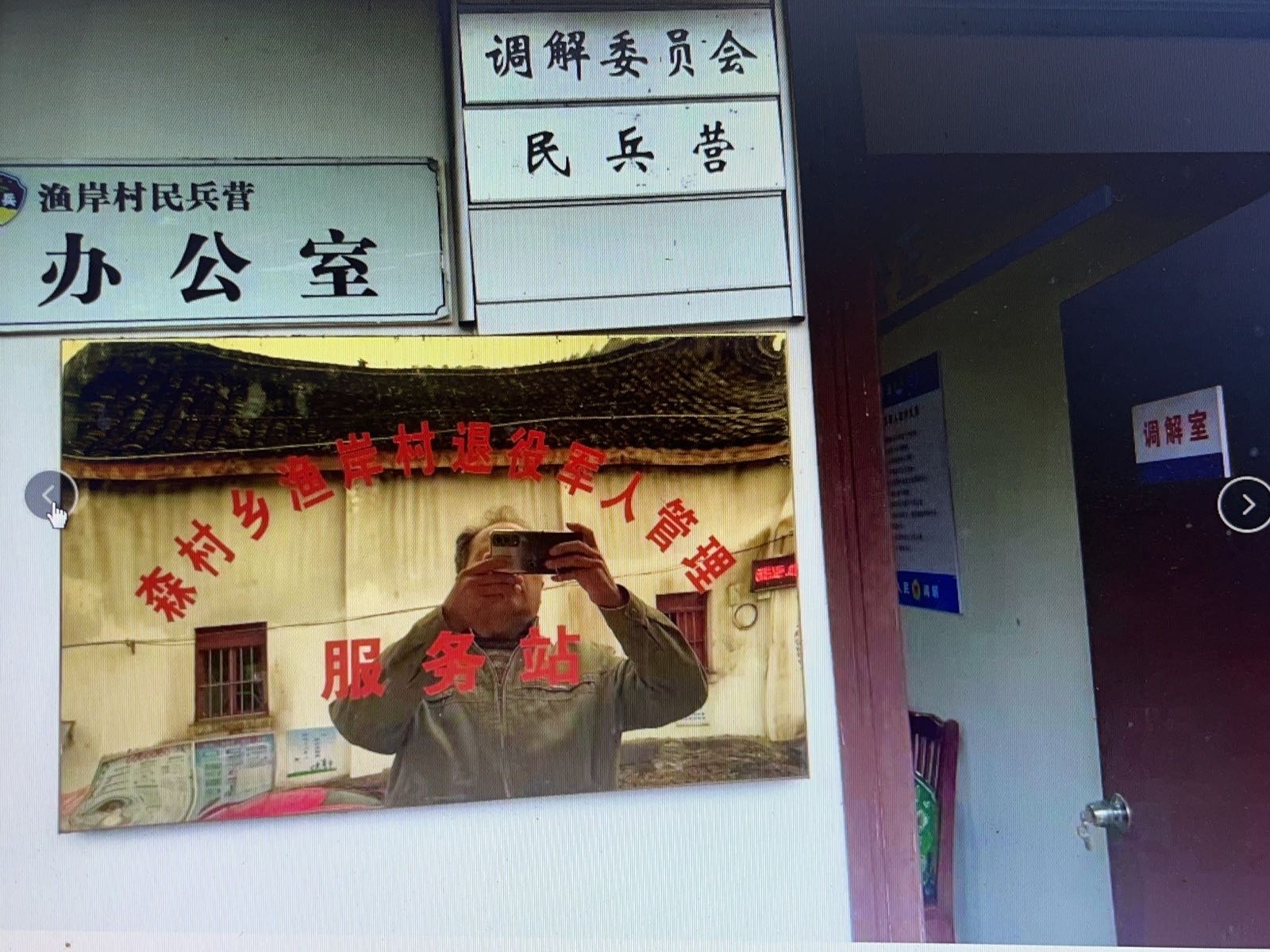 安徽省黄山市歙县森村乡退役军人服务站