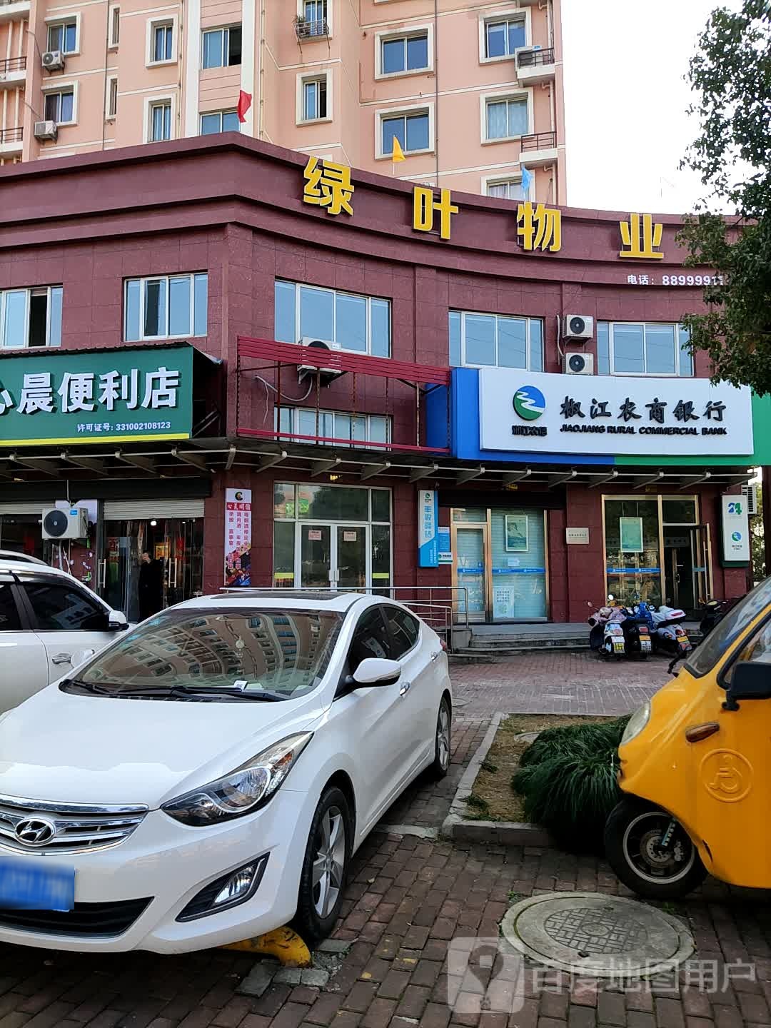 绿物流业(台州形象店)