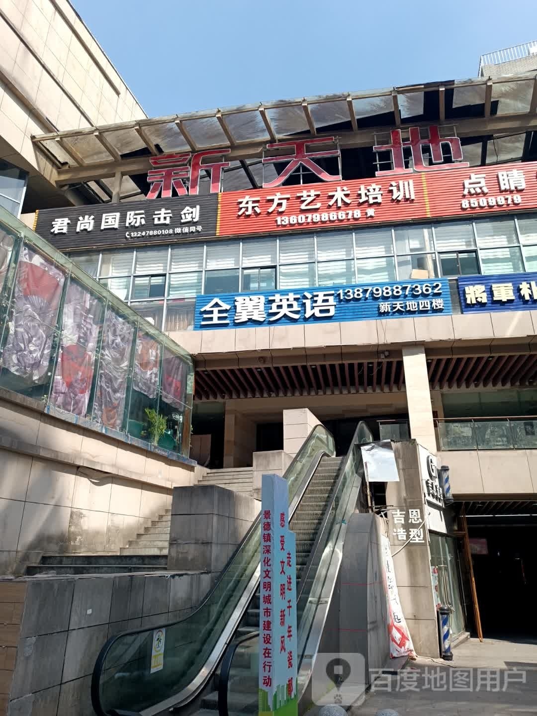 换吻尚君塍国际击剑