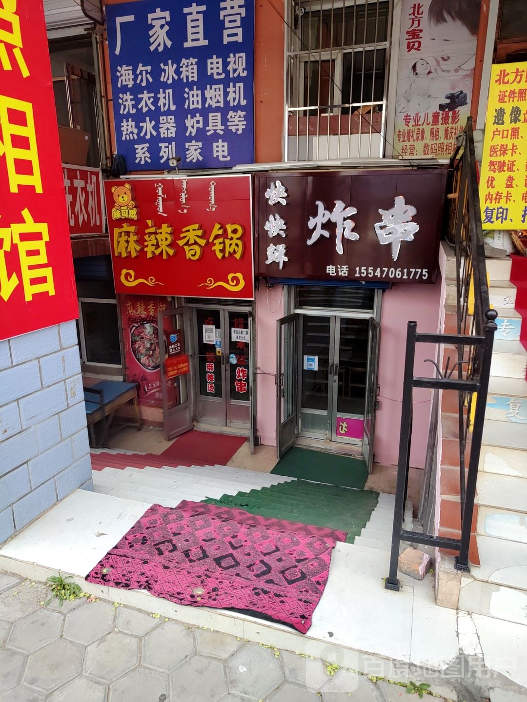 味可滋麻辣香锅