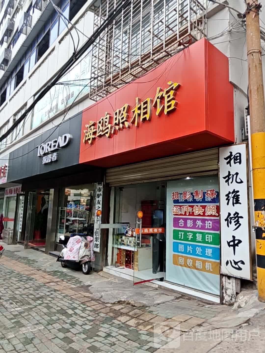 相机维修中心