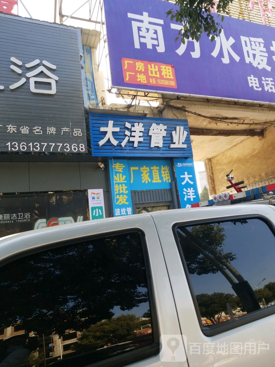 方城县大洋管业(张骞大道店)