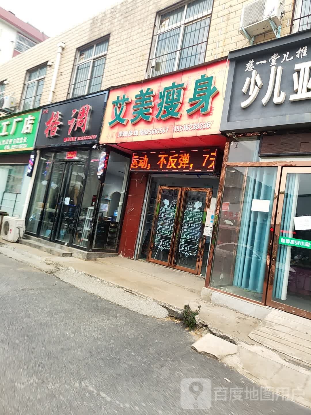 格调造型(两相西路818巷店)