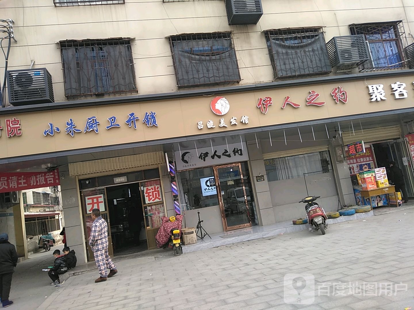 小朱厨卫开锁