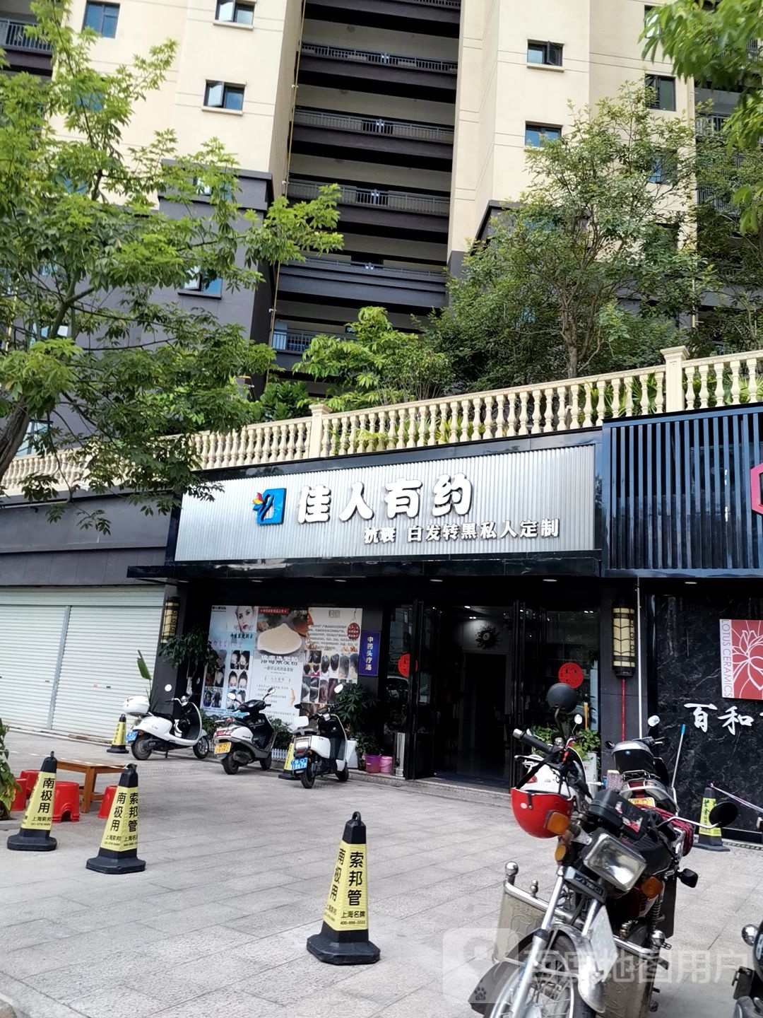 佳人有约女仕美容养生会所(思湖路店)