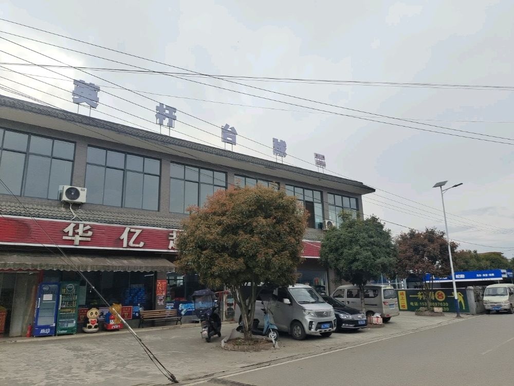 英杆台球