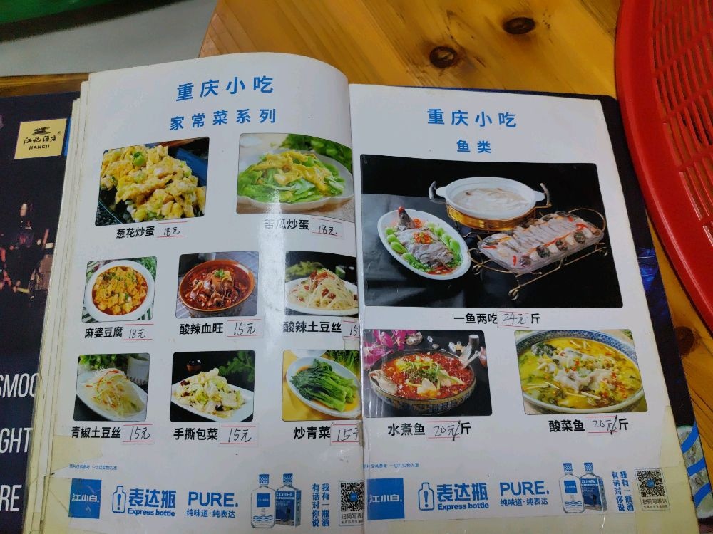 重庆小吃川菜酸菜鱼水煮鱼