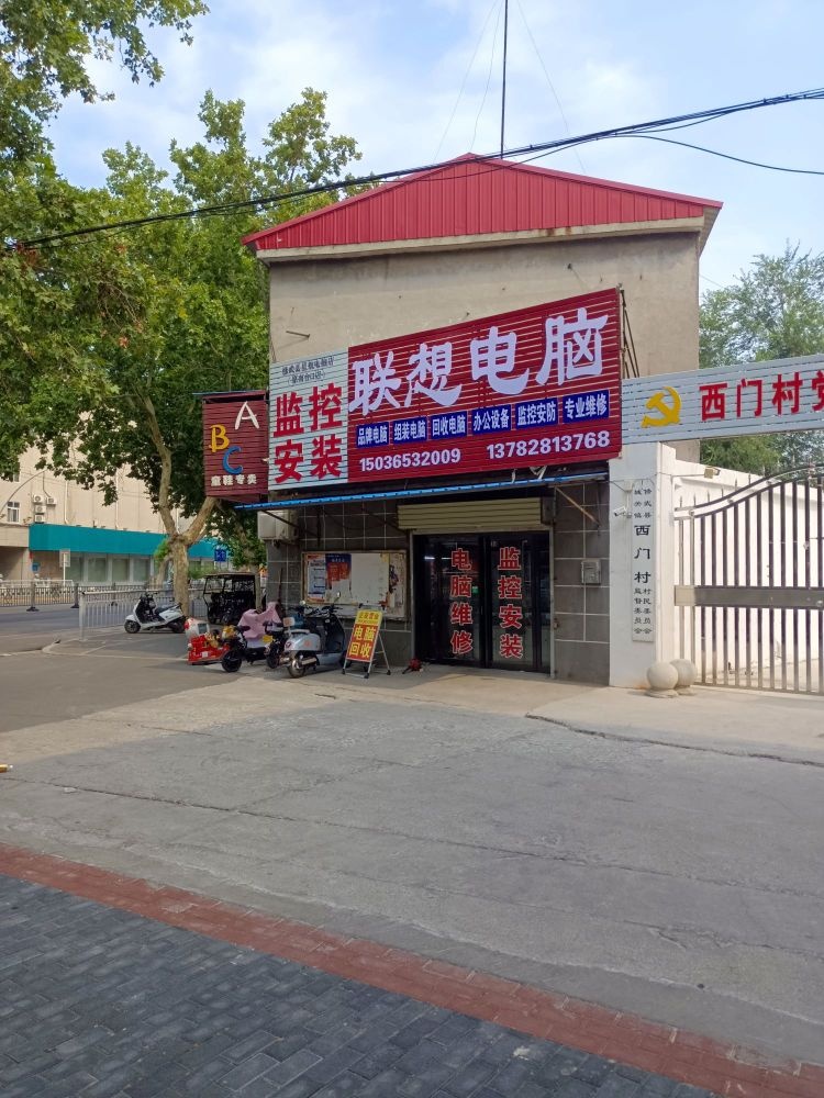 联想电脑(七贤大道店)