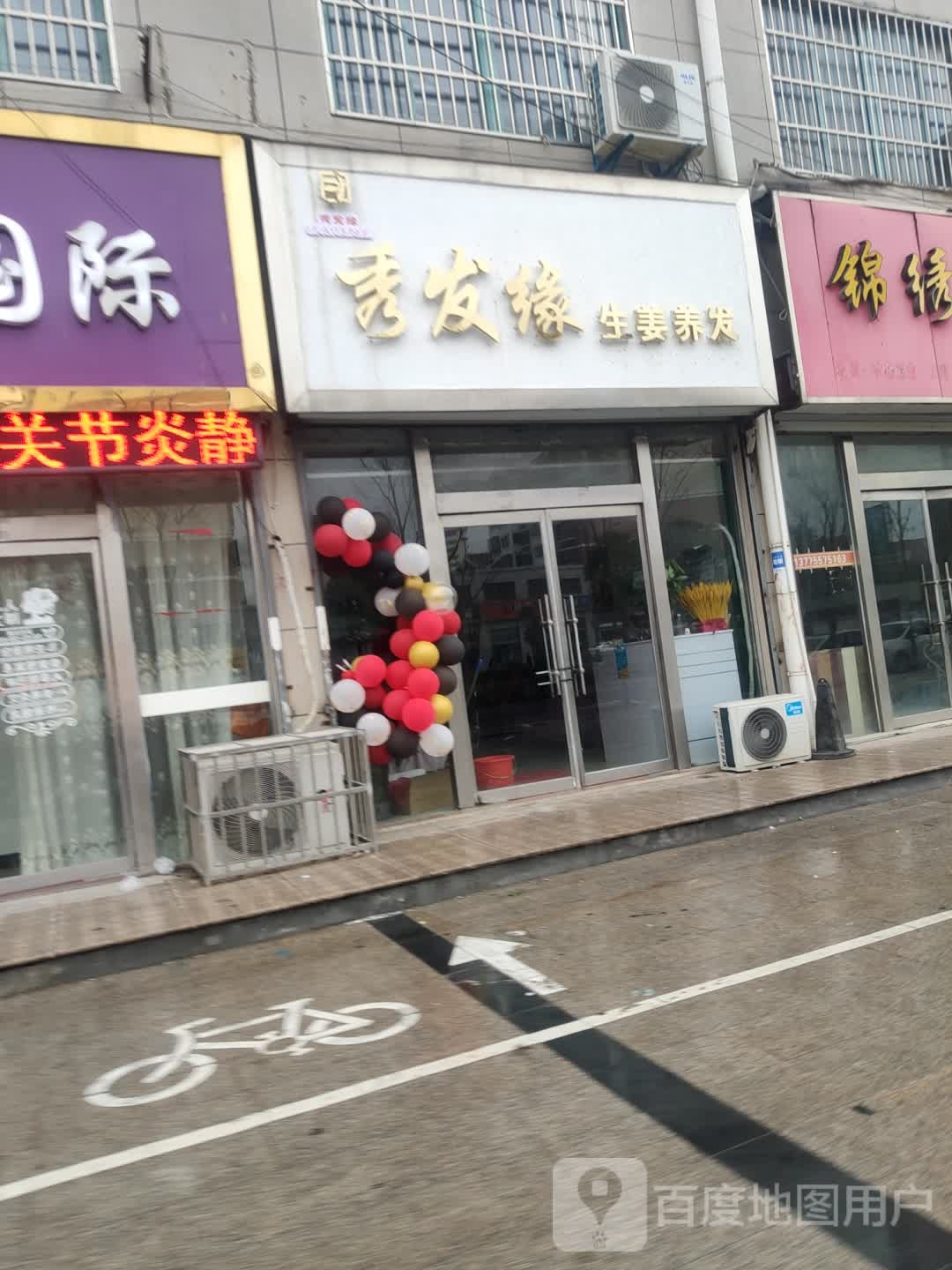 秀发缘生姜养发豫(锦绣名园店)