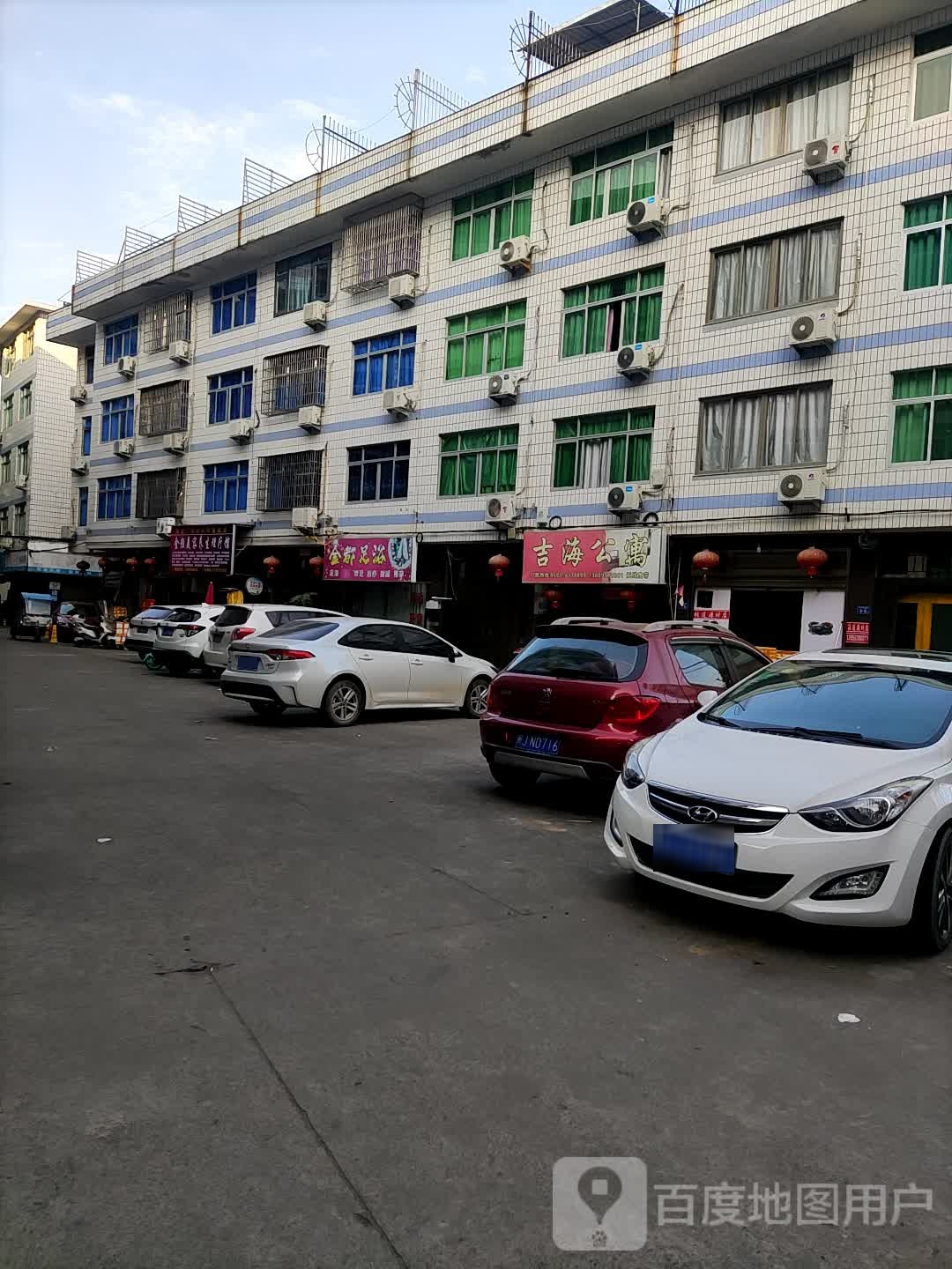 京都足浴(宛亭路店)