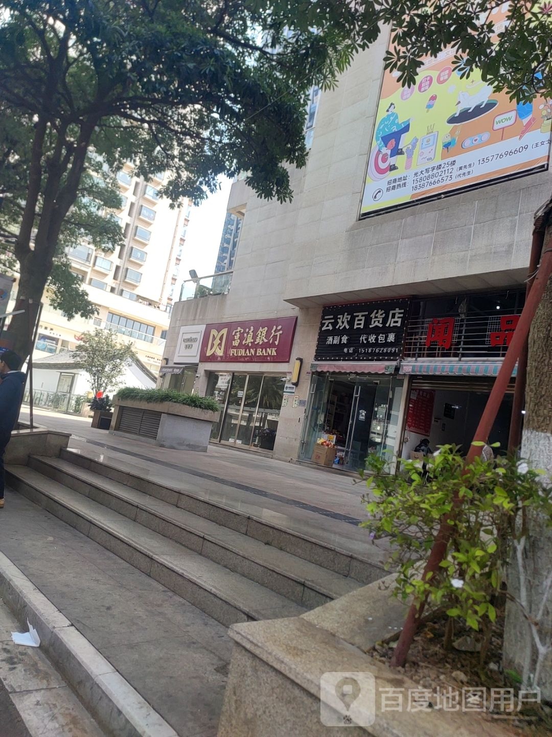 周生生Chow Sang Sang(硕峰新天地店)