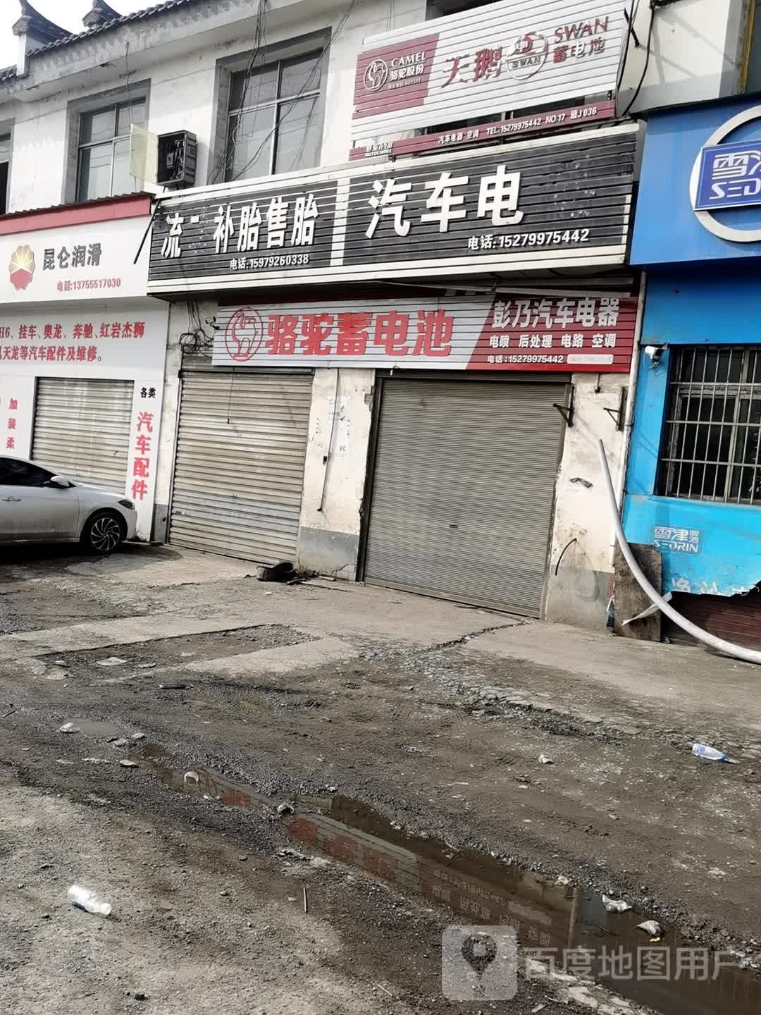 昆仑山润滑(厦成线店)