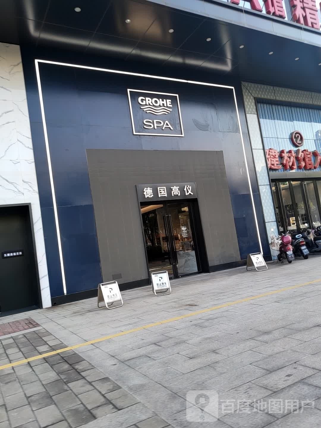 GROHE SPA
