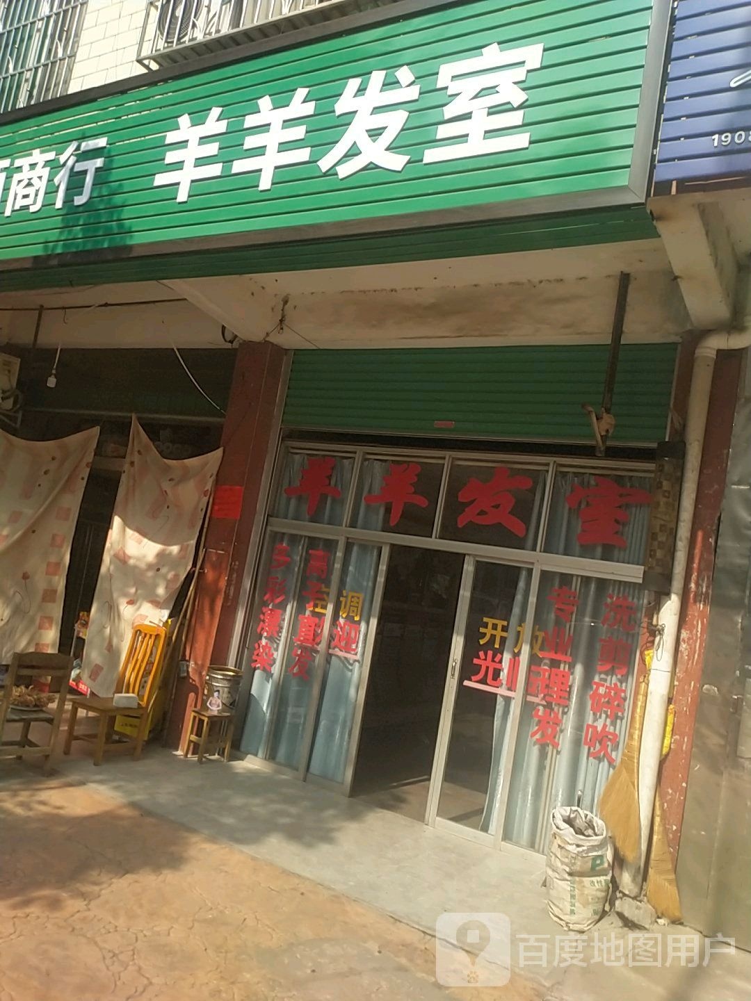 羊羊法室