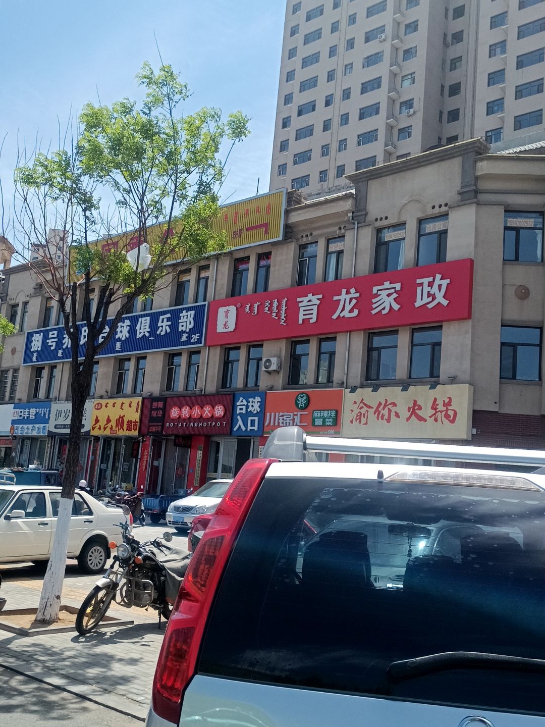 振强五金土产水暖(丰泽园1A商业楼店)