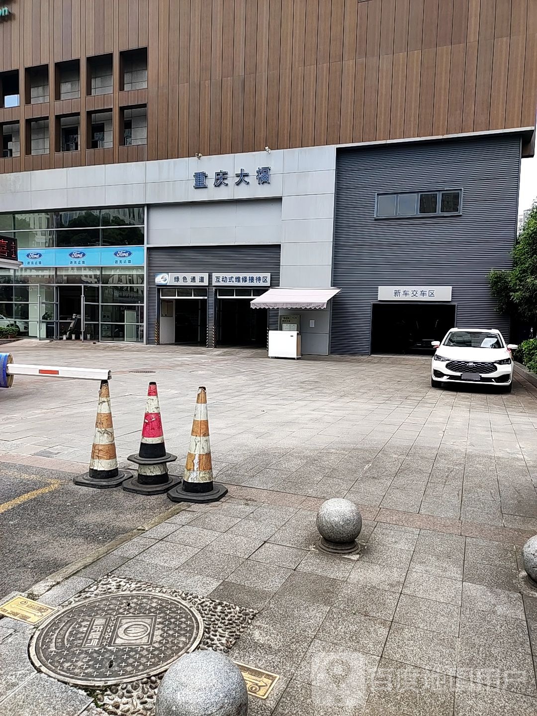 新车交车区