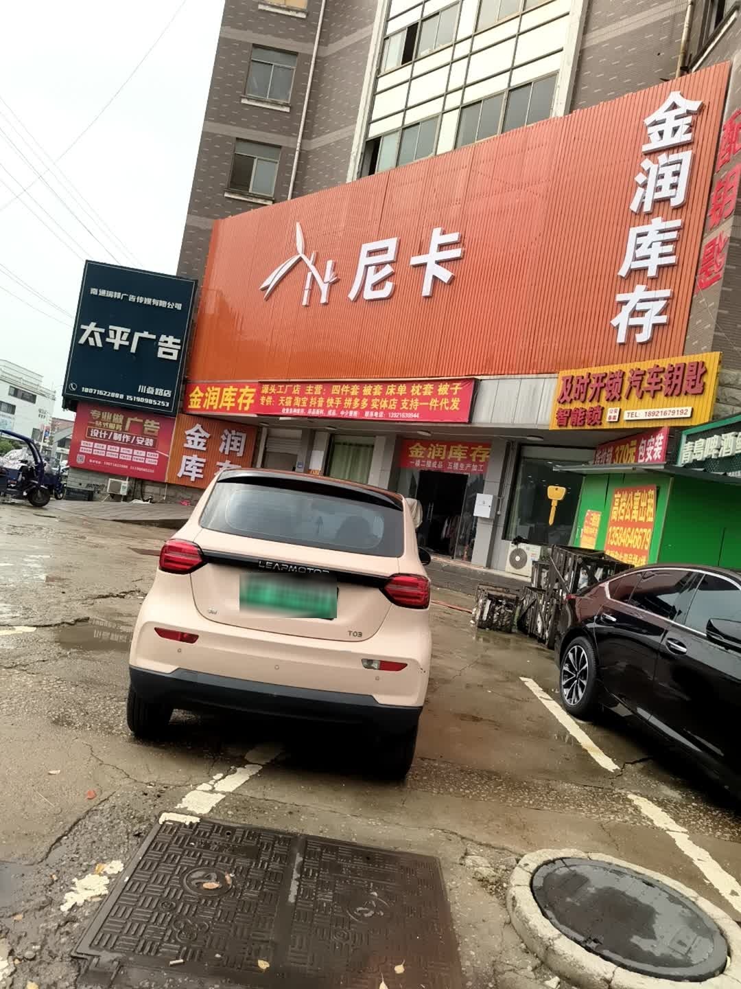 及时开锁汽车钥匙