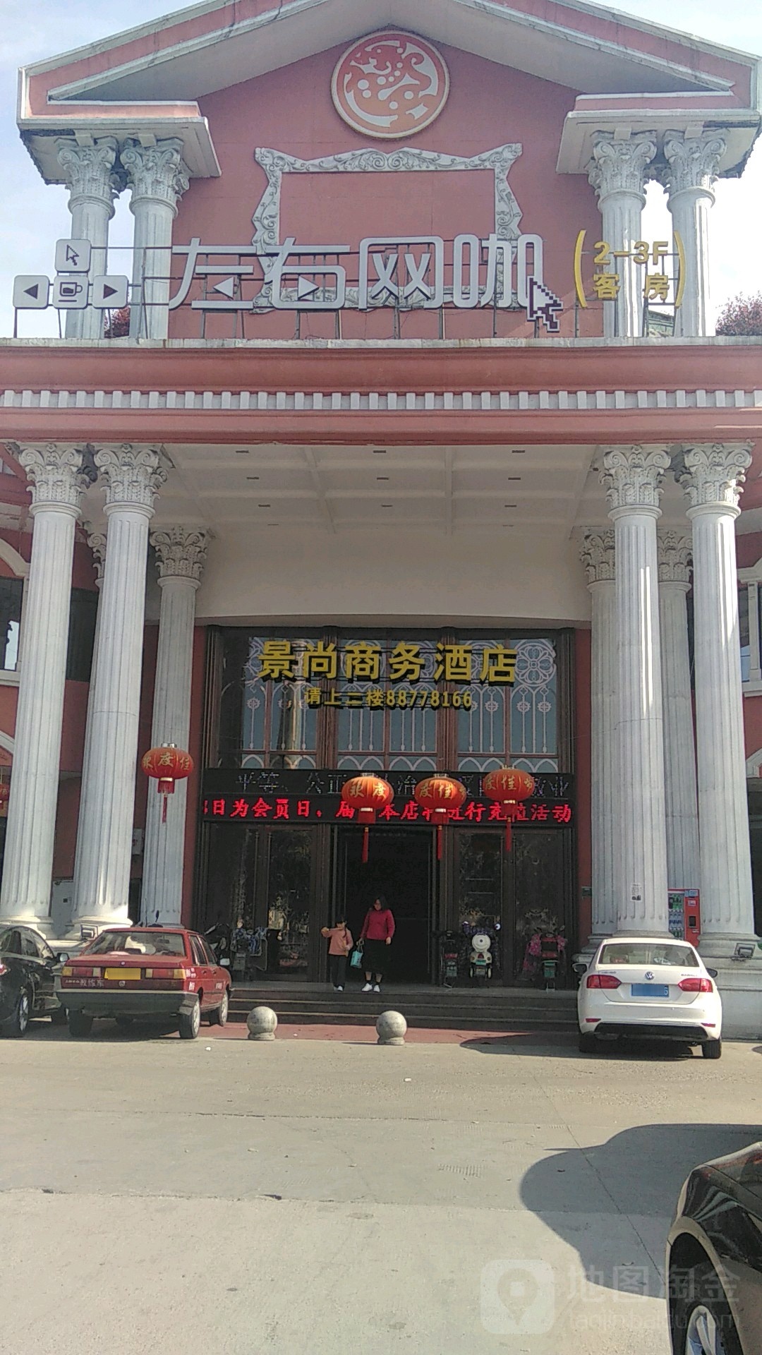 左右网咖(城东店)