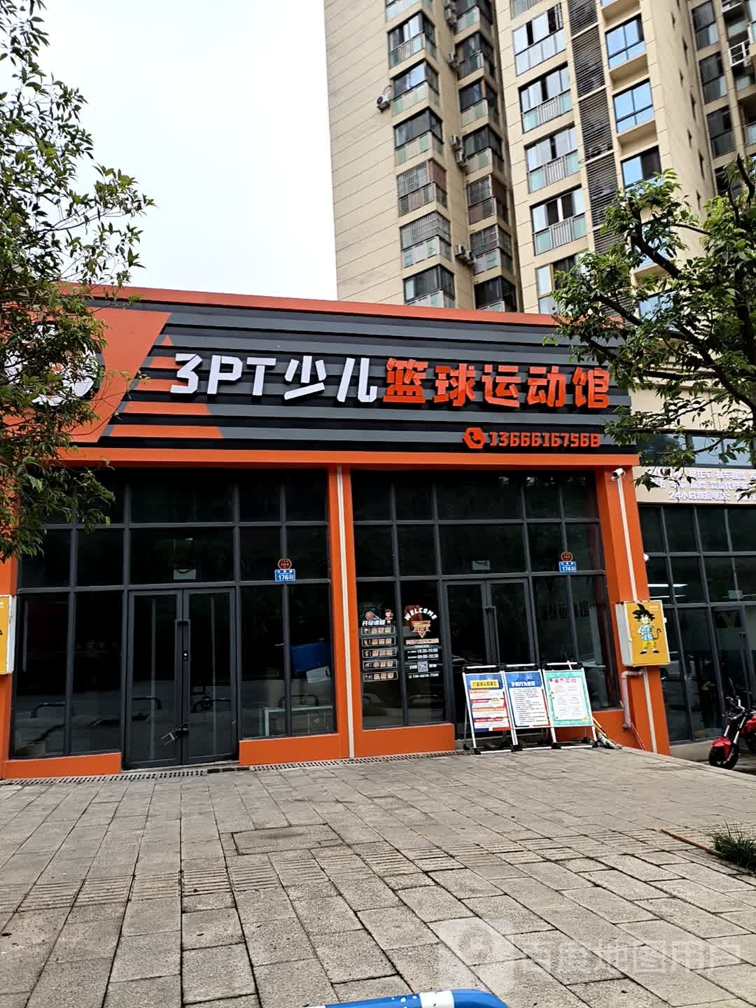 3PT少儿篮球运动馆