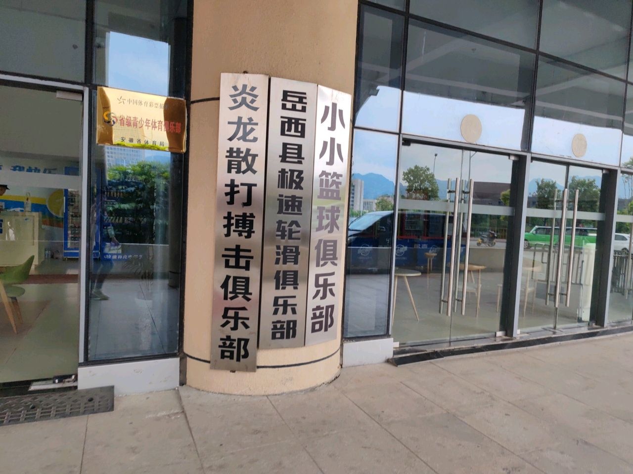 小小篮球俱乐部