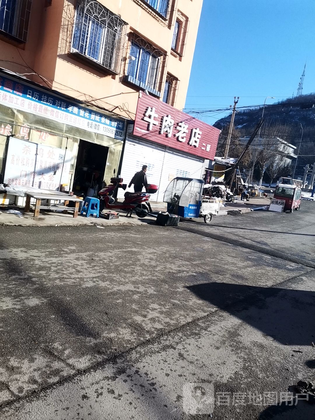 马眼镜书画点