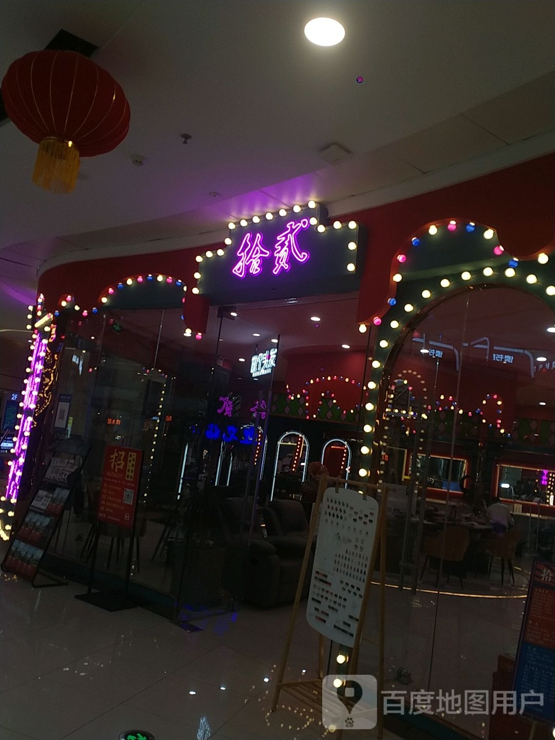 十贰日式美甲美睫(万达店)