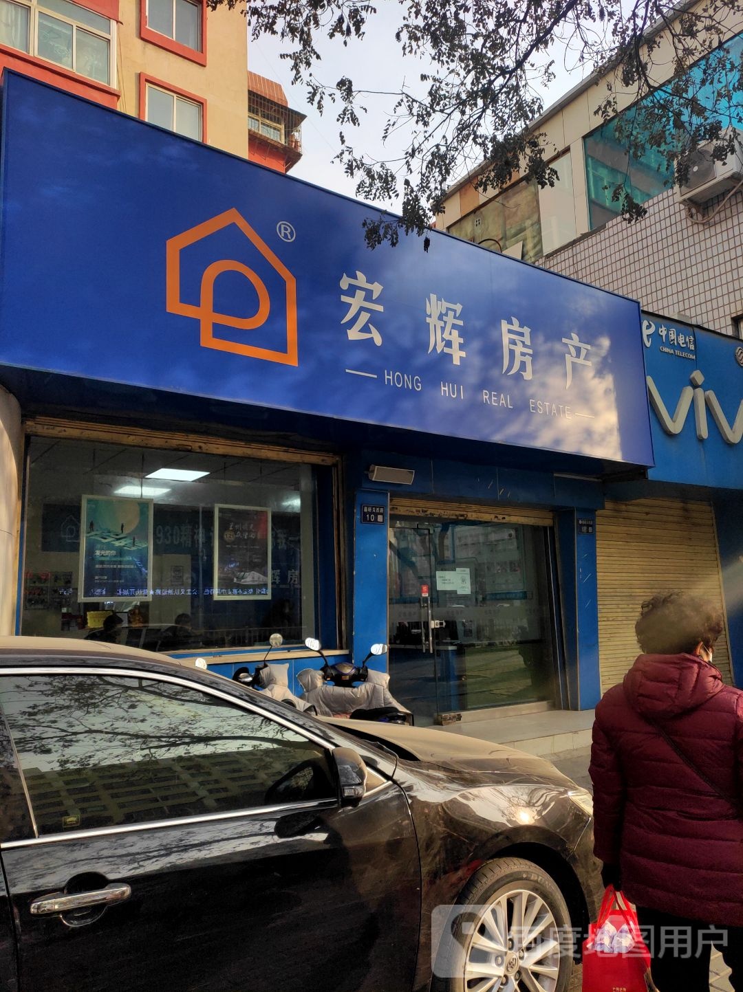 洪辉房产(嘉峪关西路店)