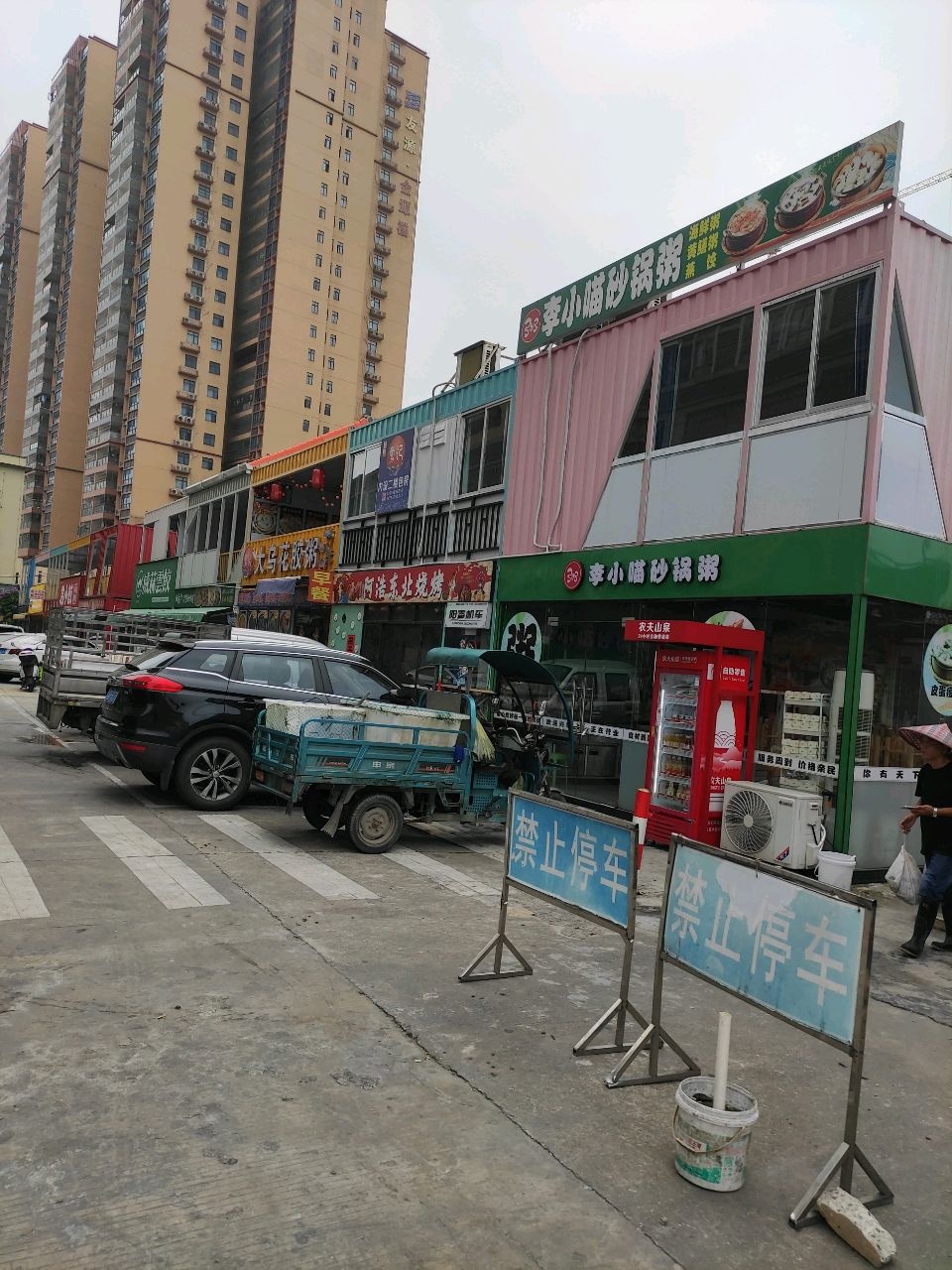 勇记大乌花胶粥