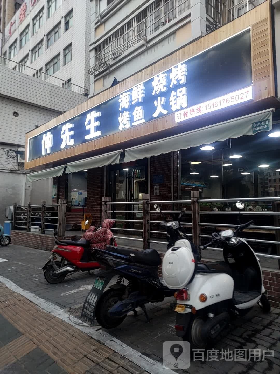 仲先生烧烤(仁爱医院店)