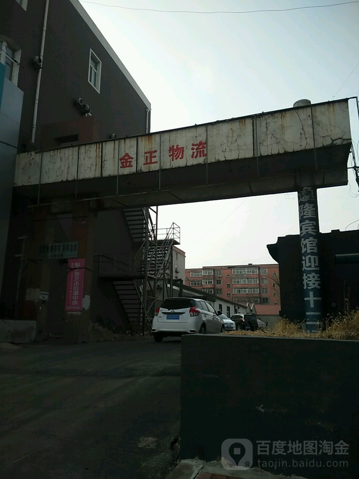 金政物流(民生西路店)