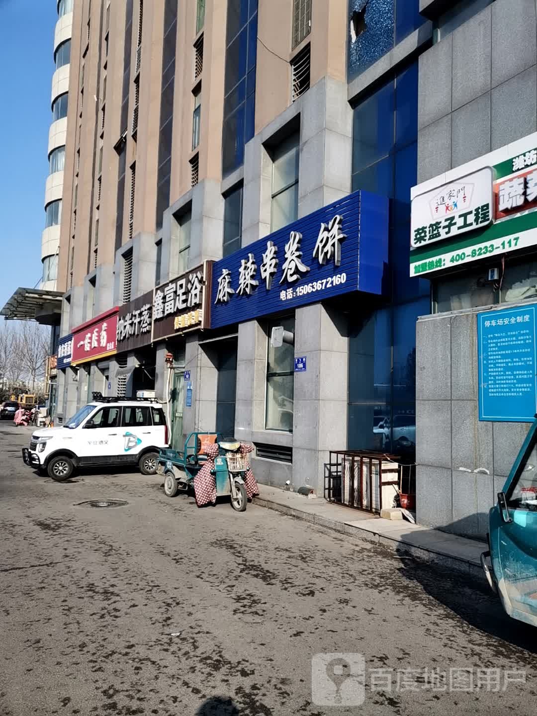 纳米汗蒸(玄武街店)